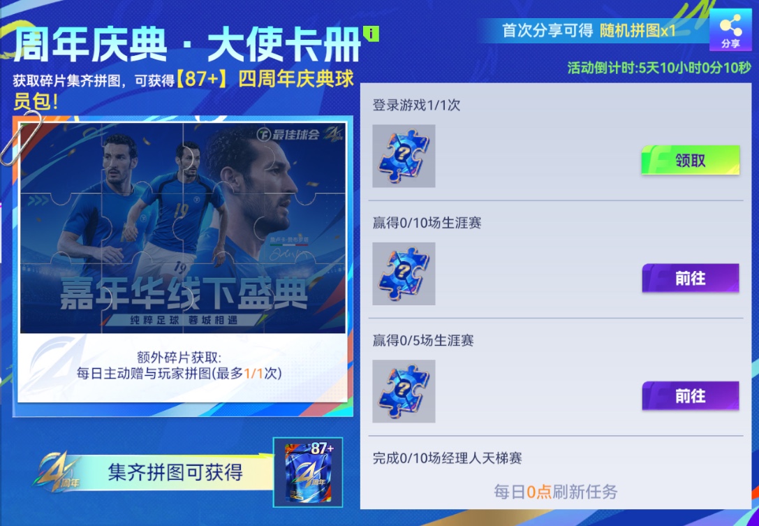 决战！阿根廷 vs 西班牙：7月20日终极盛宴倒计时