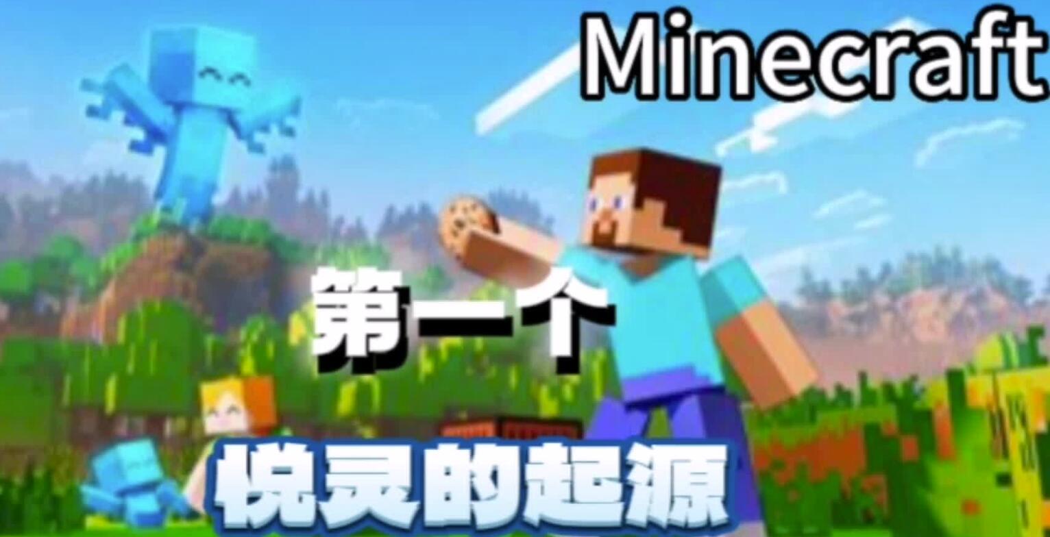 第一个悦灵的起源-小米游戏中心