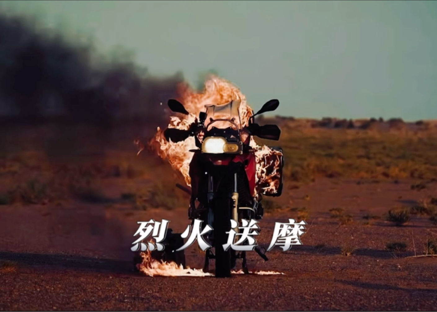 为爱车办葬礼？这款游戏里的战友情更动人