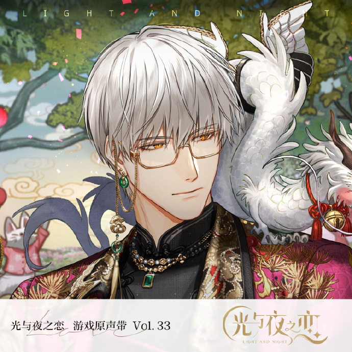 原声音乐集Vol.33