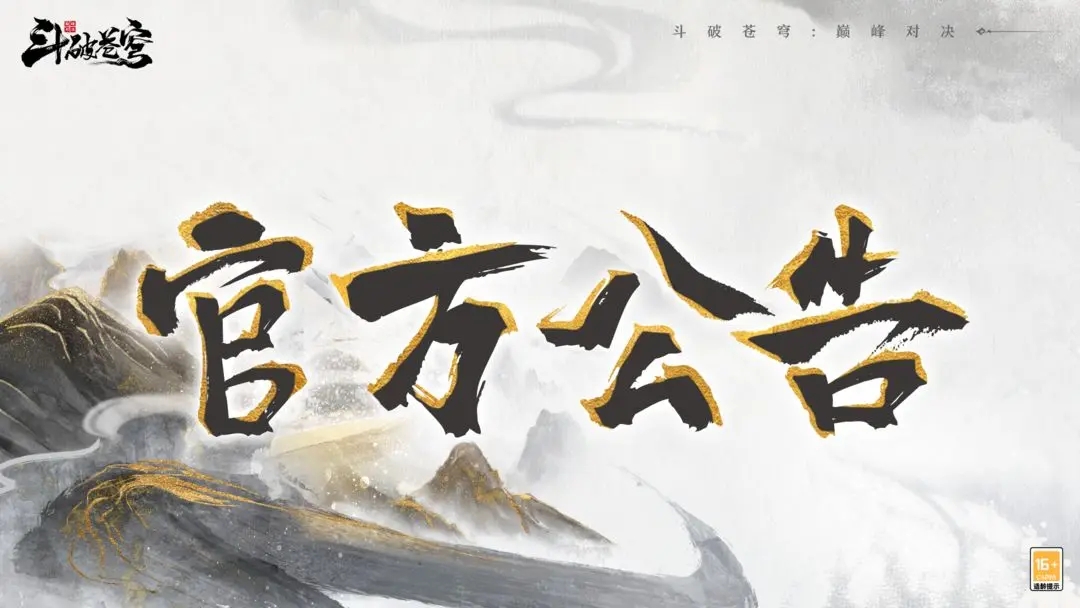 【更新公告】9月19日不停服更新公告