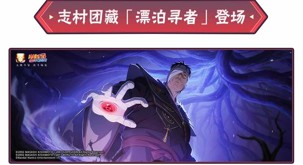 手游日报0426：火影忍者手游开启漂泊寻者主题活动；使命召唤手游更新哥斯拉大战金刚2联动内容