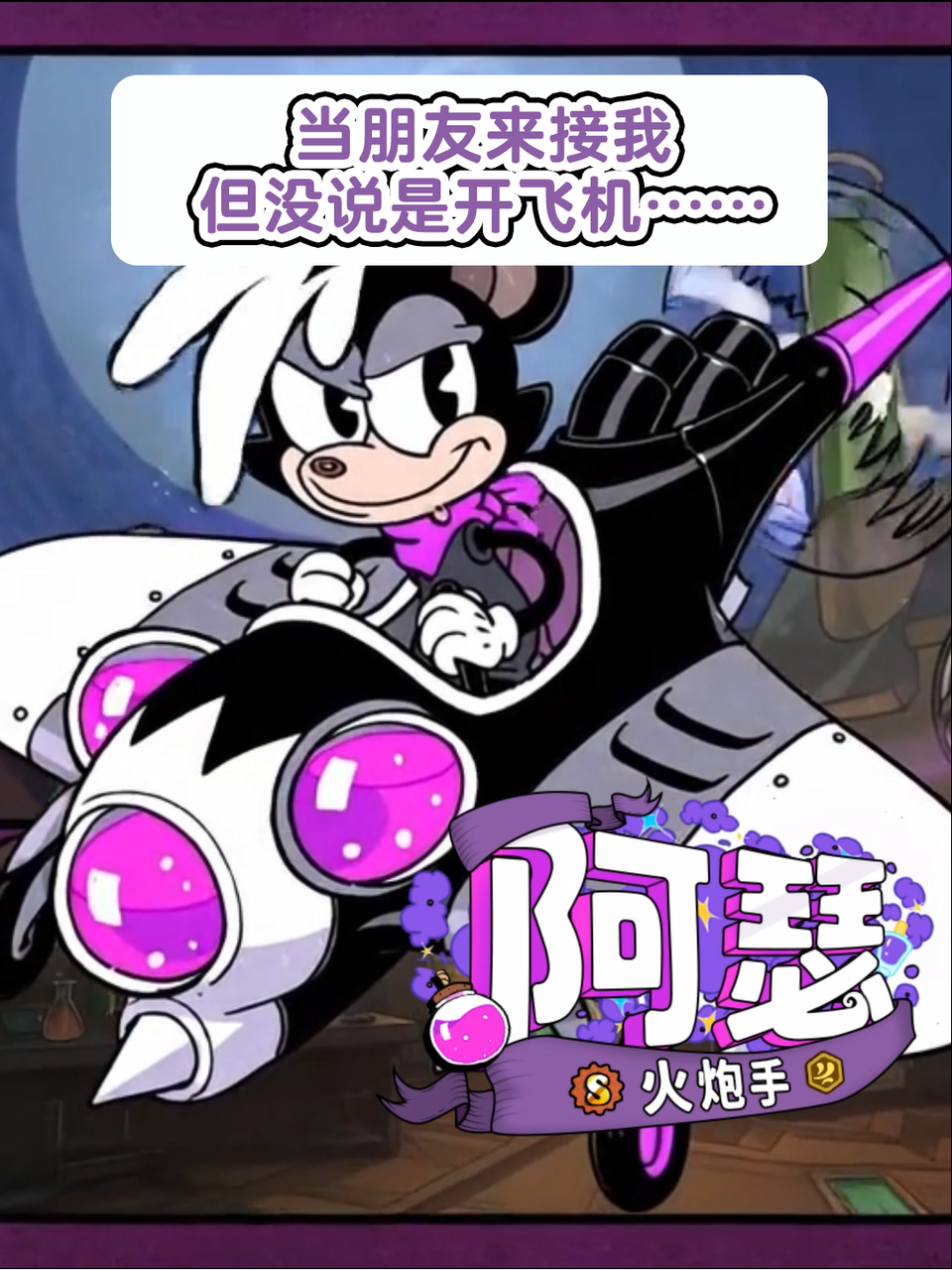 朋友，绝对不让你输给别人！