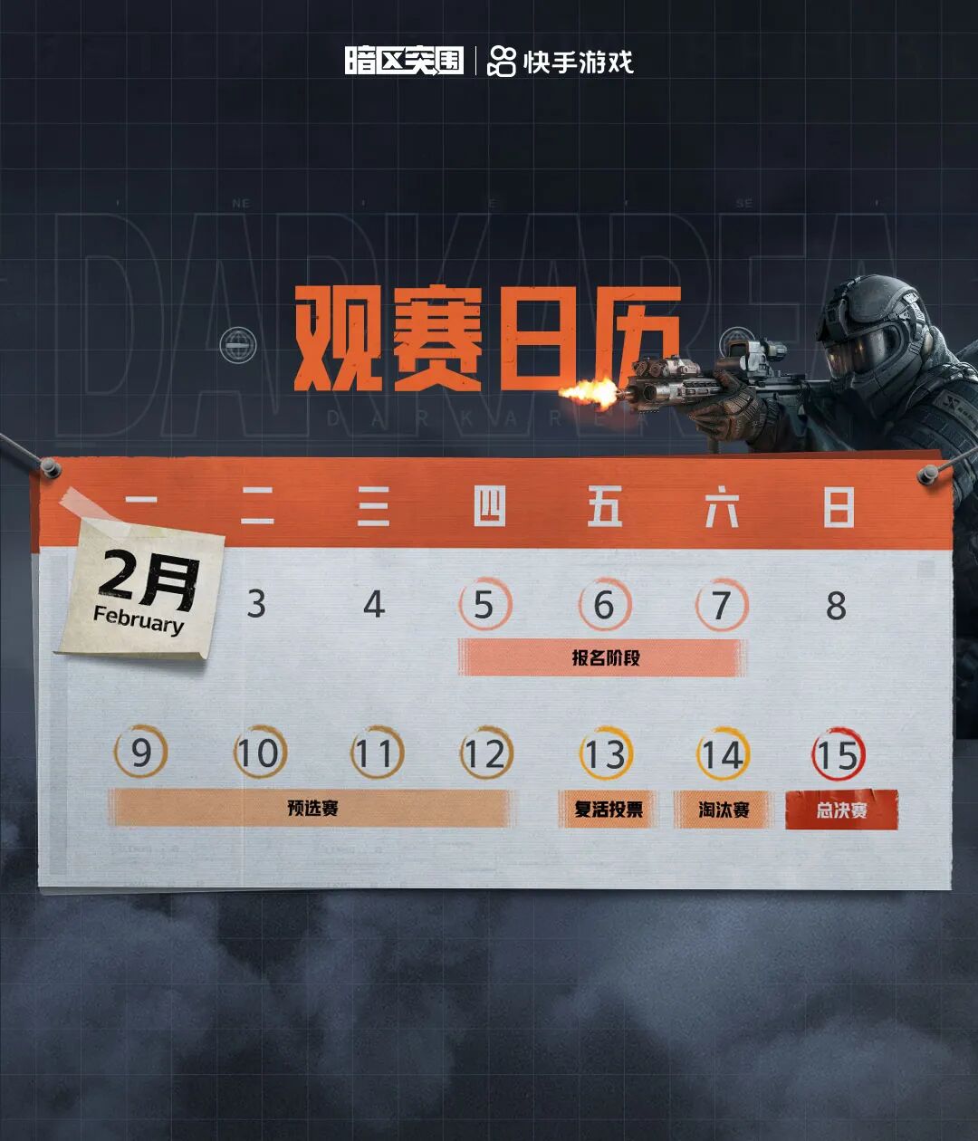 18万奖金就位！「日鼠杯-快手主播巅峰之战」报名通道正式开启！