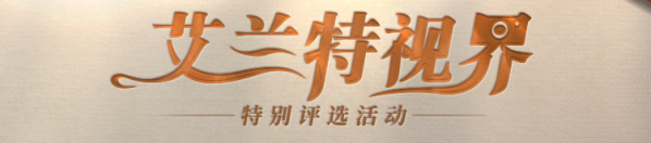 无尽之旅再启征程，盛典宝库大幕开启！——8月19日更新公告