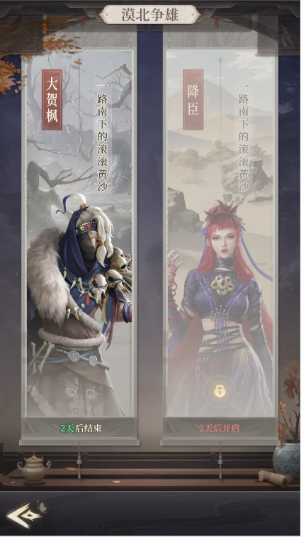 活动介绍|漠北争雄，即将开启！