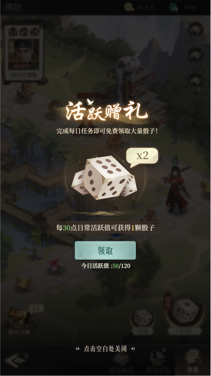 周常活动|游历天下，蛊虫蛊器轻松拿