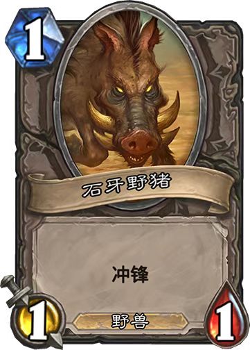 炉石传说：野猪心火牧卡组推荐
