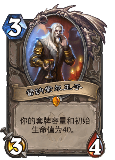 炉石传说-任务超凡德两个体系完美融合的构建