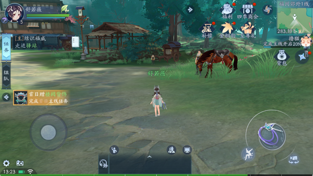 《新笑傲江湖》——清韵国风，经典武侠MMORPG