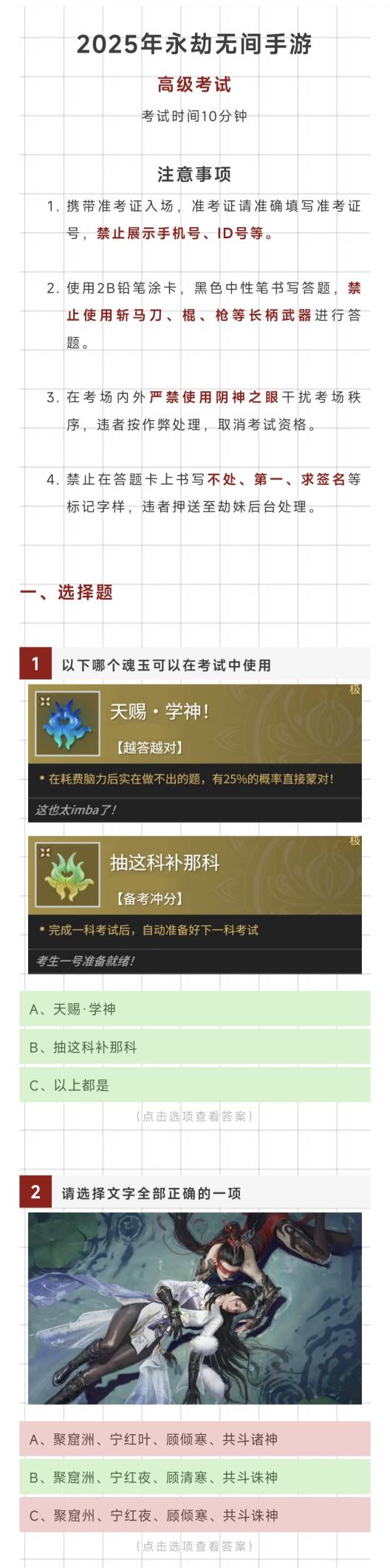 进来裸考！这套卷子做完能上天人城大学