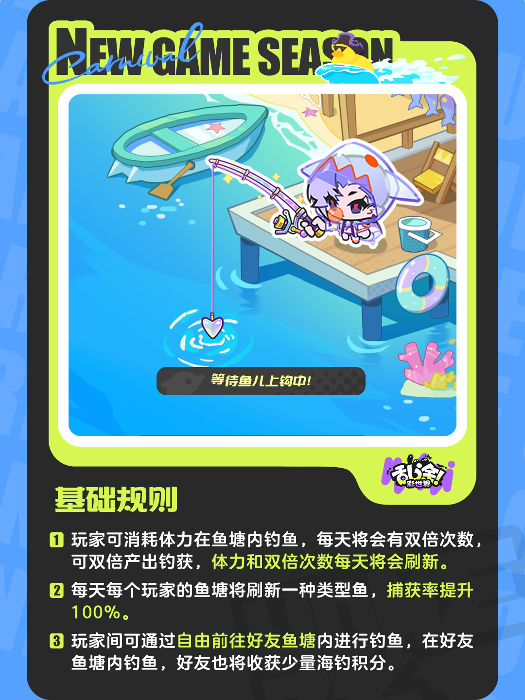 海蓝狂欢节 | 「马岱海钓大赛」即将开赛！
