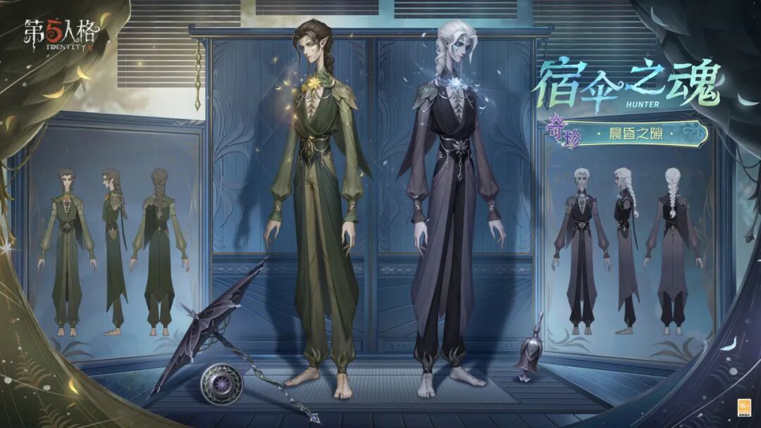 【第四十二赛季·推理之径】「奇珍时装」宿伞之魂-晨昏之隙及其配套随身物品、头像和头像框情报公开！