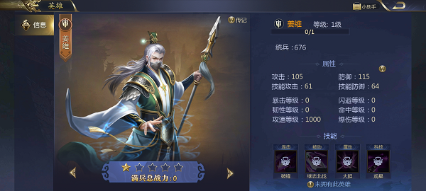 阵容安利｜帅过五星，赛过红将，这个阵容真能横着走吗？