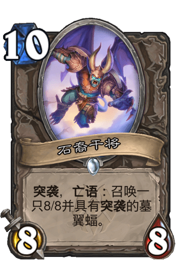 炉石传说：一张卡牌决定卡组胜负，试炼场瞎玩法及卡组推荐