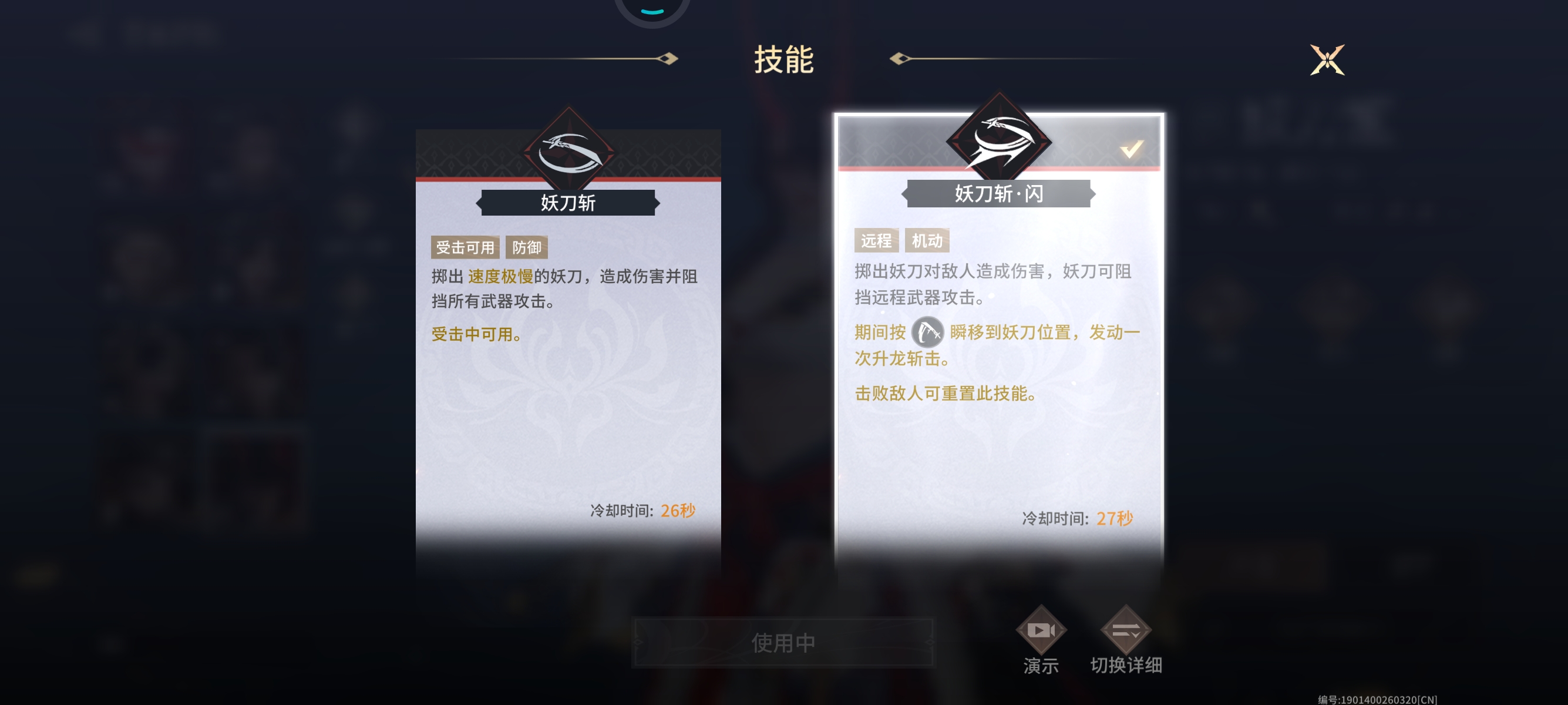 手游妖刀姬个人打法。#妖刀姬攻略征集#