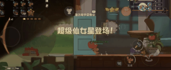 《猫和老鼠》：全新玩法“多元乱斗”上线啦！