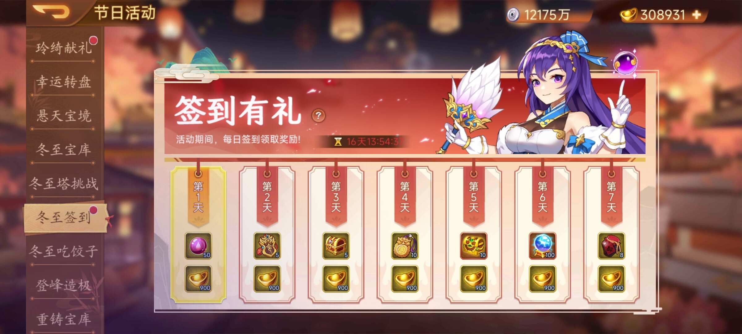 【精彩活动】《乱世曹操传》周活动预告 12.19