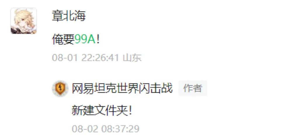请注意，接下来出场的是...