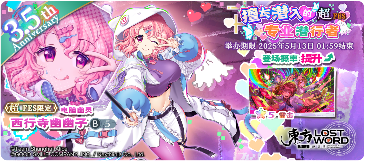 【5月6日祈愿更新公告】