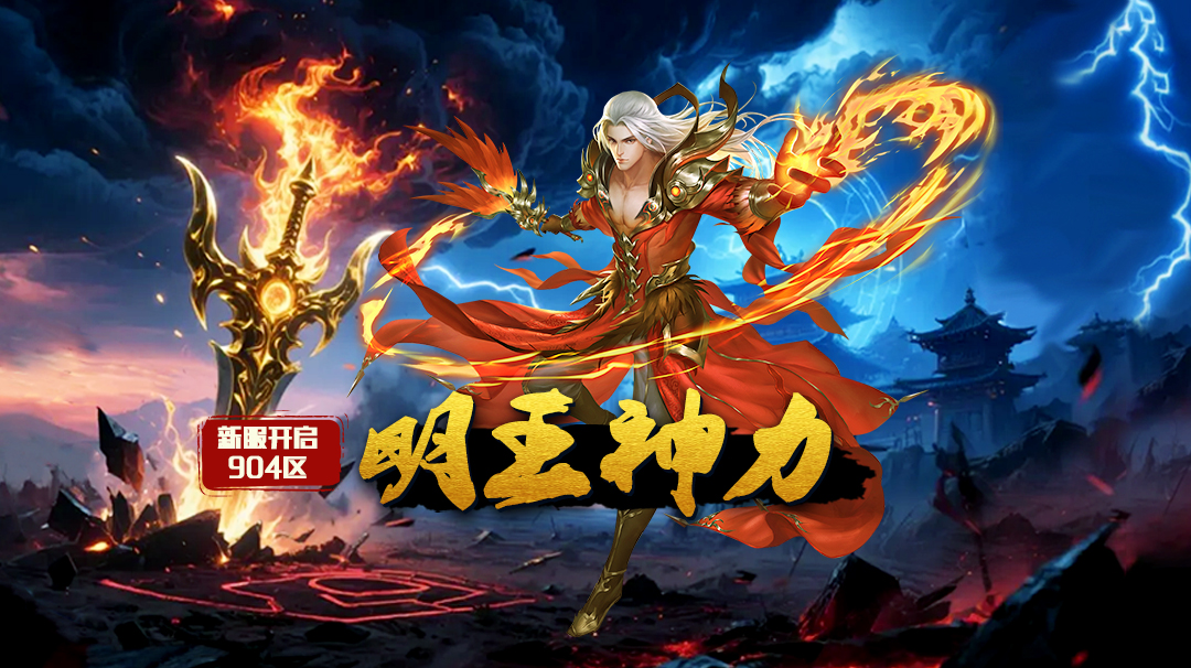 《蜀山传奇》-1月29日新服及活动预告