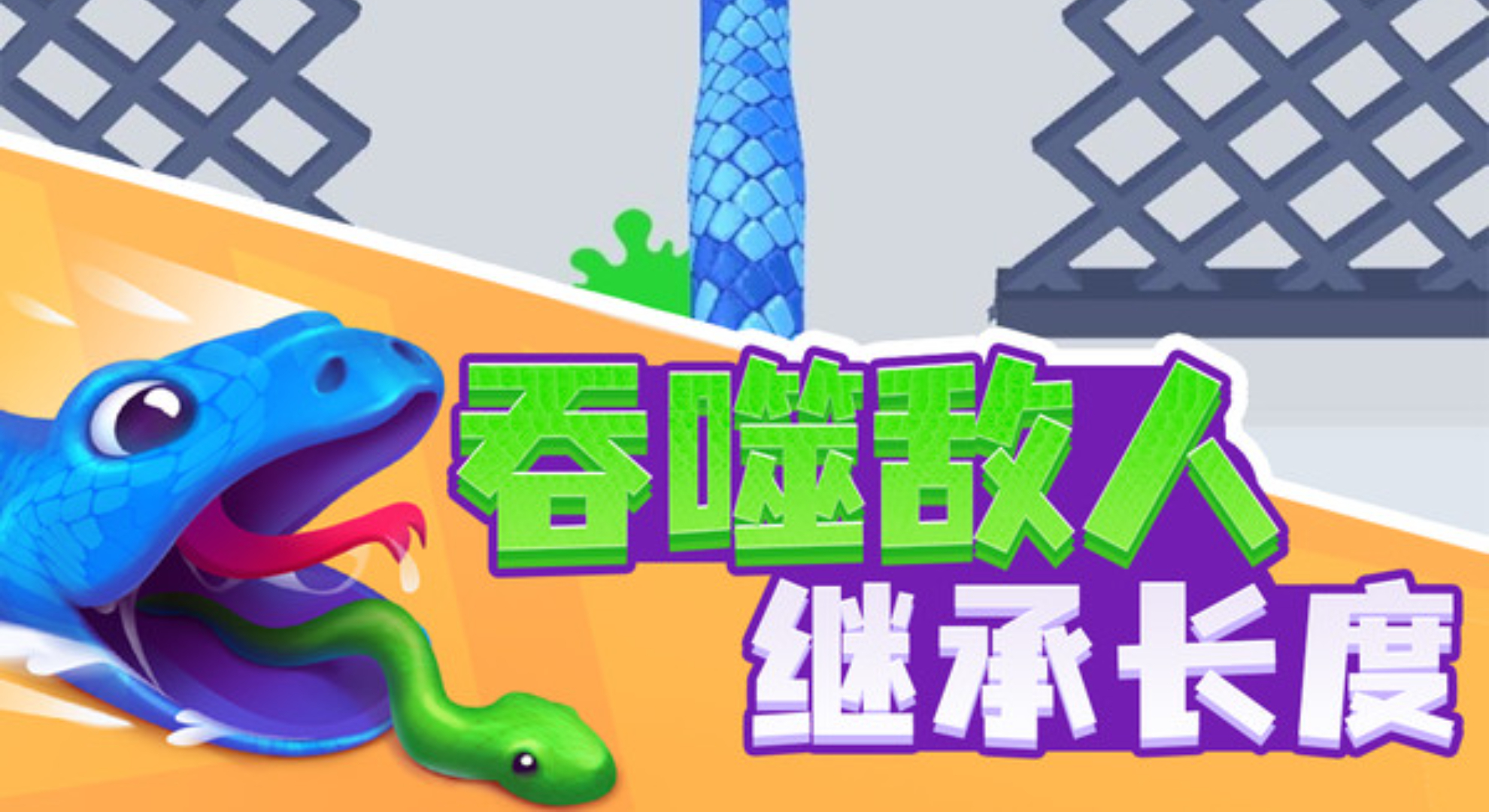 全速前行：吞噬进化，实力碾压。