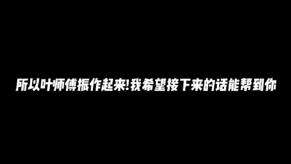 醒醒吧！叶哥@PUBGM叶浊阴 #pubg地铁逃生