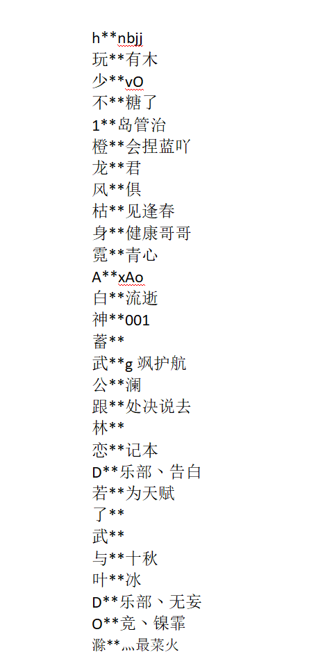 6月23日《永劫无间》手游违规玩家封禁公告