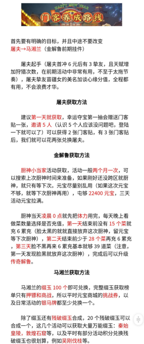 【玩家投稿】【零氪120天】这可能是最长的游戏心得