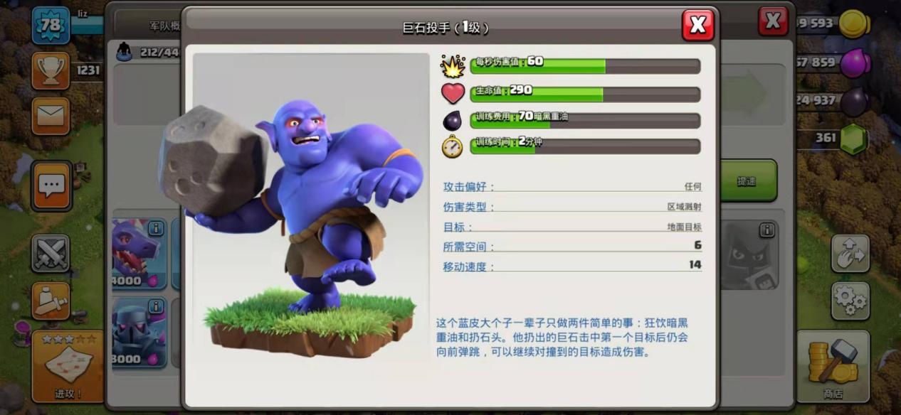 部落冲突：遇上护本阵型怎么办？