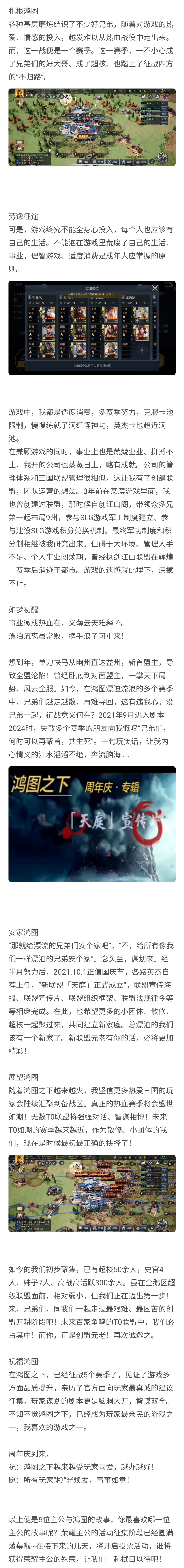 征集展示丨荣耀征集阶段圆满落幕，你的鸿图我的荣耀！