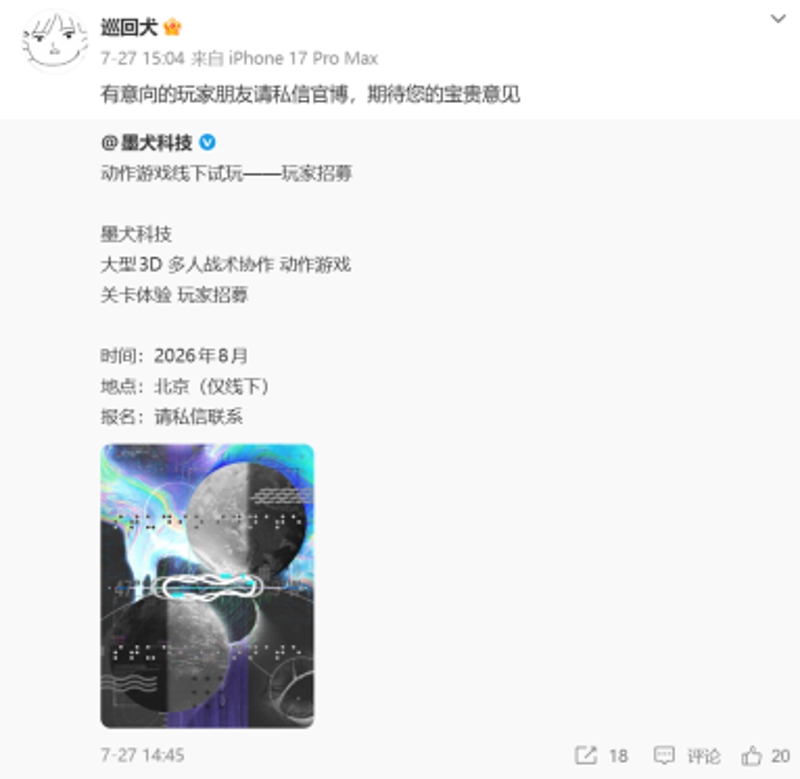 墨犬解散，巡回犬离职！3年研发换了3个方向，核心团队自救求职