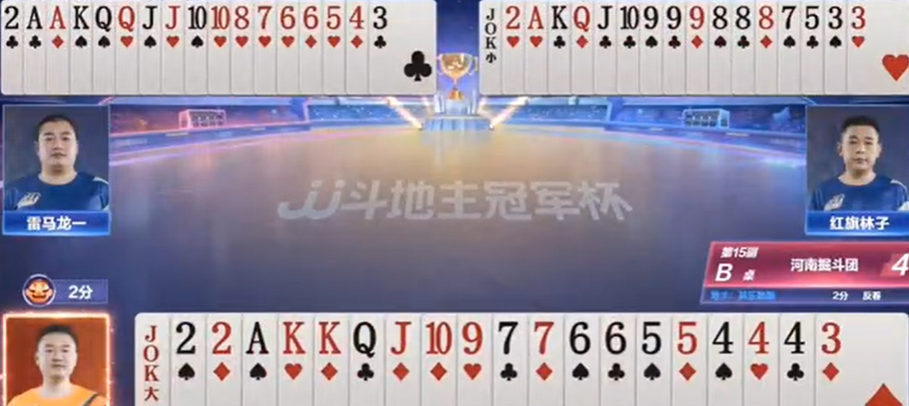 JJ斗地主：打出三带一被拦截可打出二抢出牌权，后手打通天顺即可获胜