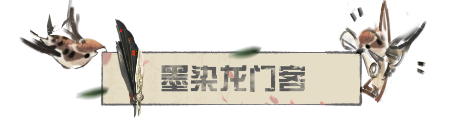 龙门收弟子有自己的邪修？有绝世高手，更有权威美貌！