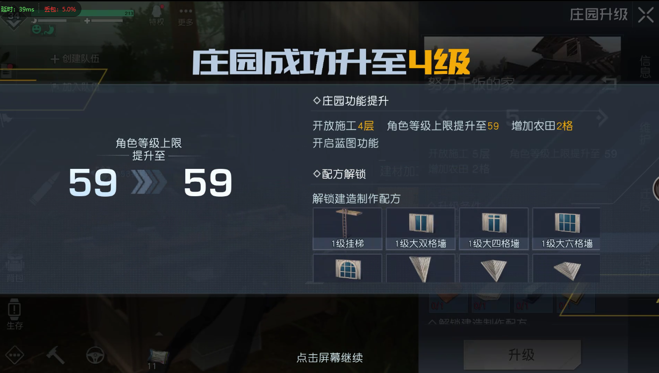 希望暑假可以升满级啦！！！