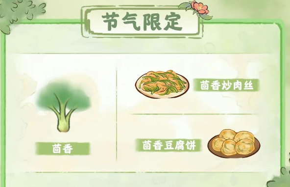 游戏五日谈：桃源深处有人家预告节气活动，锦灯追月主题创物返场