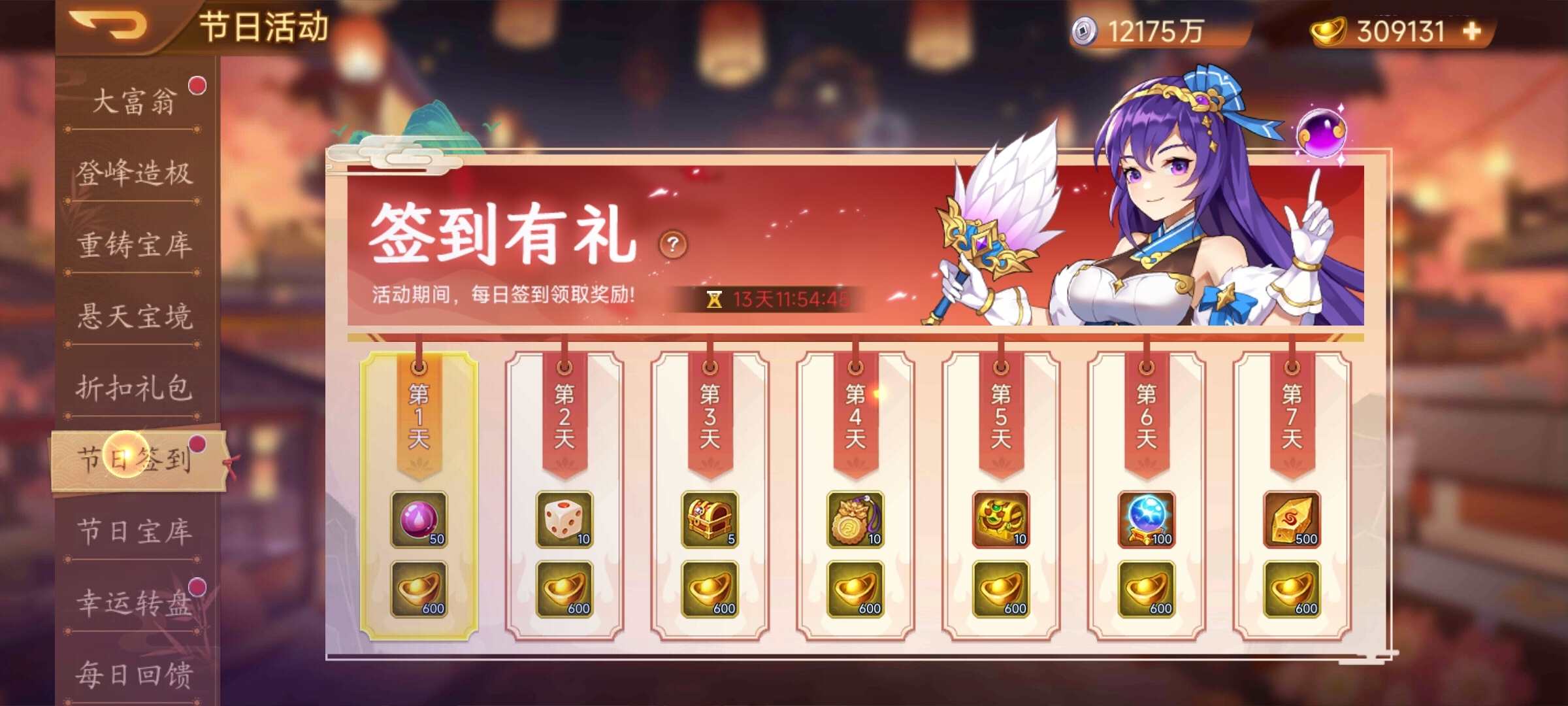 【精彩活动】《乱世曹操传》周活动预告 1.16