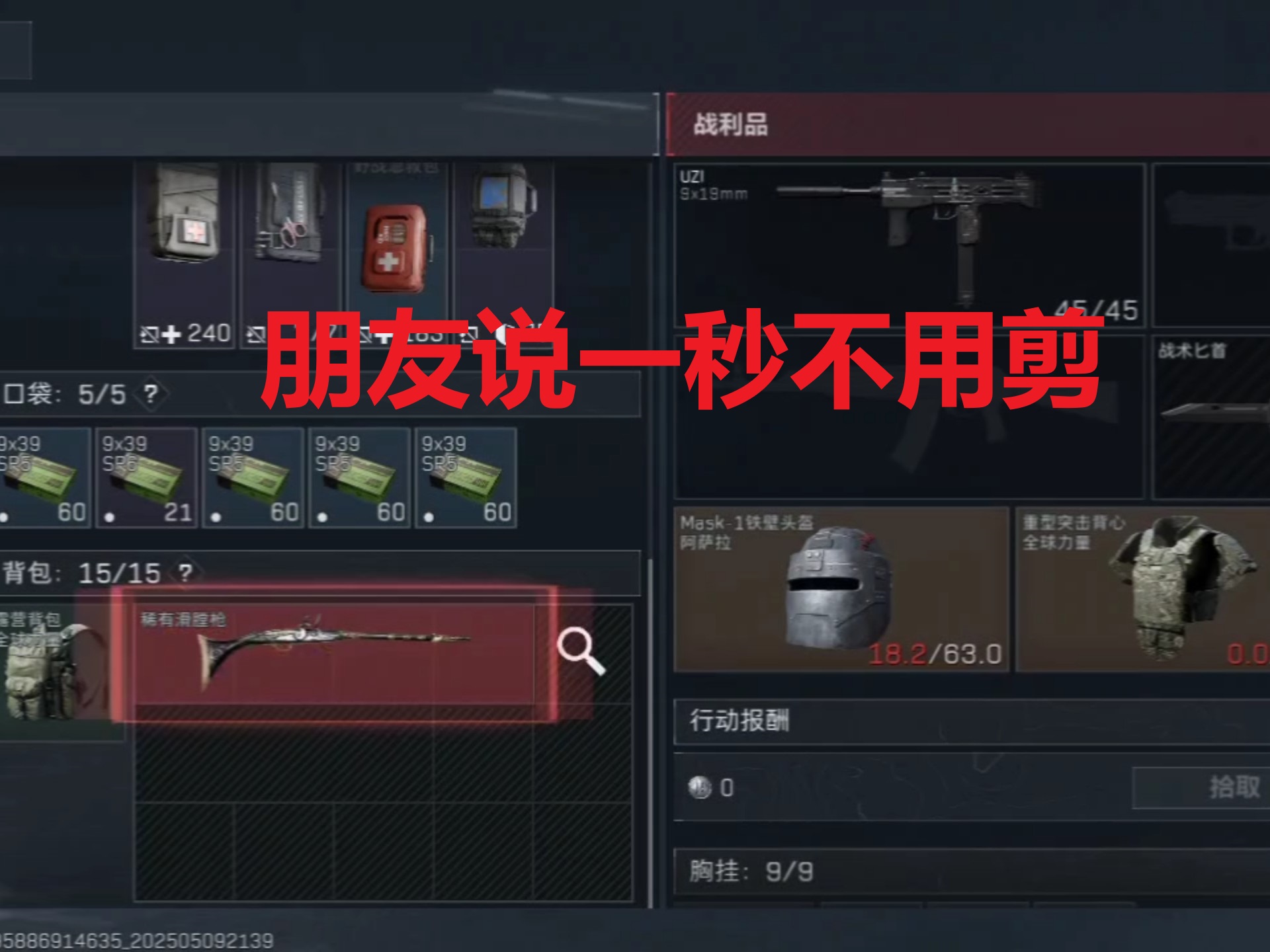 朋友说一秒不用剪