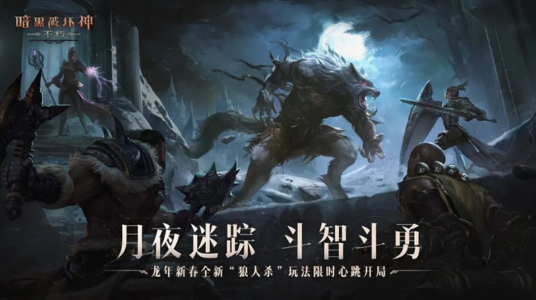 新玩法竟然是狼人杀？！首个非对称对抗玩法今日首曝！