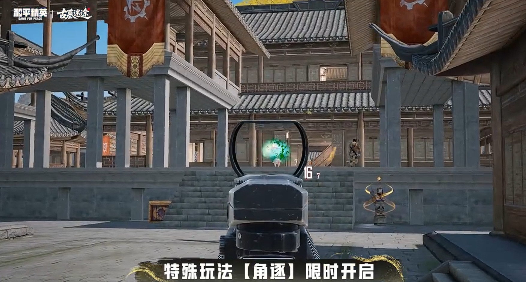 游戏资讯：《三角洲行动》猛攻节首期活动预告；《和平精英》限时玩法角逐即将开启