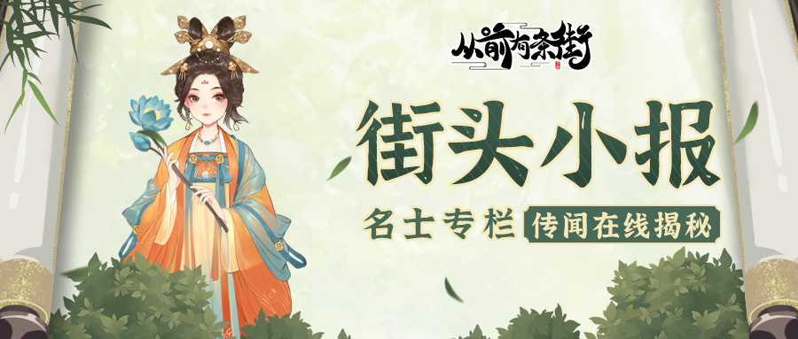 【街头小报】文成公主李雪雁，梦溯天街！