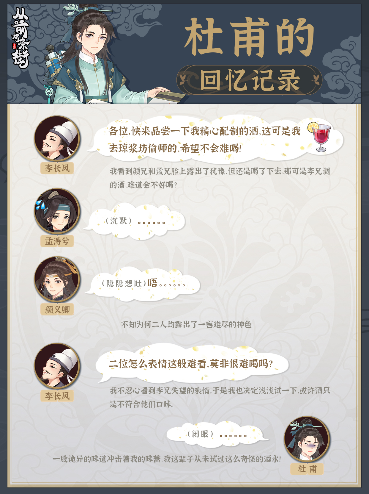 谁说这酒难喝？这酒明明多好喝啊！