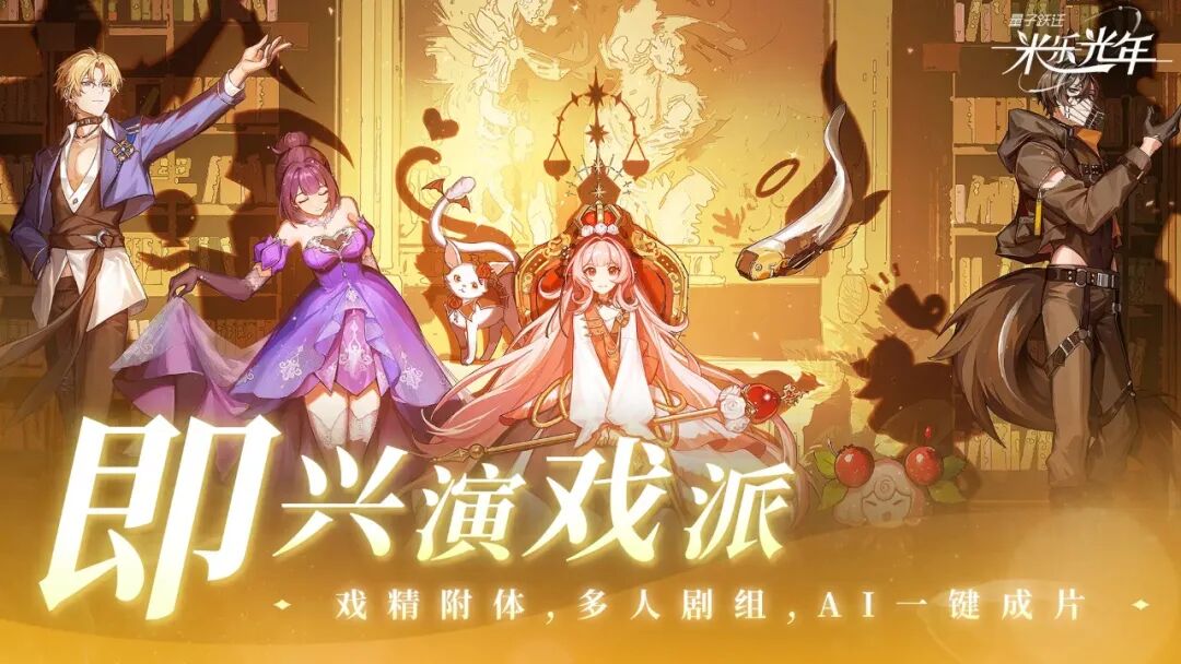 游戏资讯：《崩坏：星穹铁道》登顶七个地区畅销总榜；《量子跃迁：米乐光年》首曝