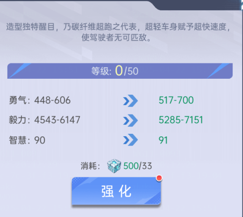 座驾养成升级指南