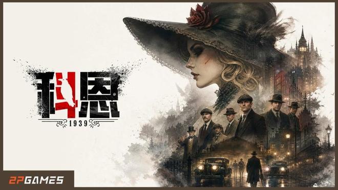 《科恩1939》试玩版上架Steam 末路狂花的血腥复仇