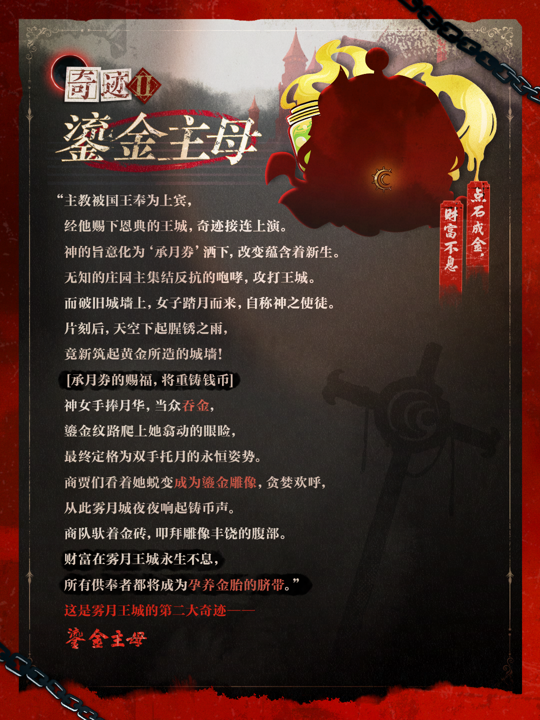 【逃出惊魂夜】全新逃生者群像？雾月王城神迹今日揭晓！