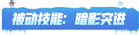 技能介绍丨裂隙迷踪-妮可