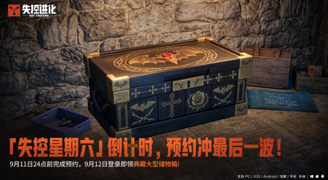 失控星期六最后两天！8888QB等你开