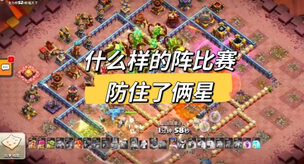 是什么样的神阵在比赛中防住俩星