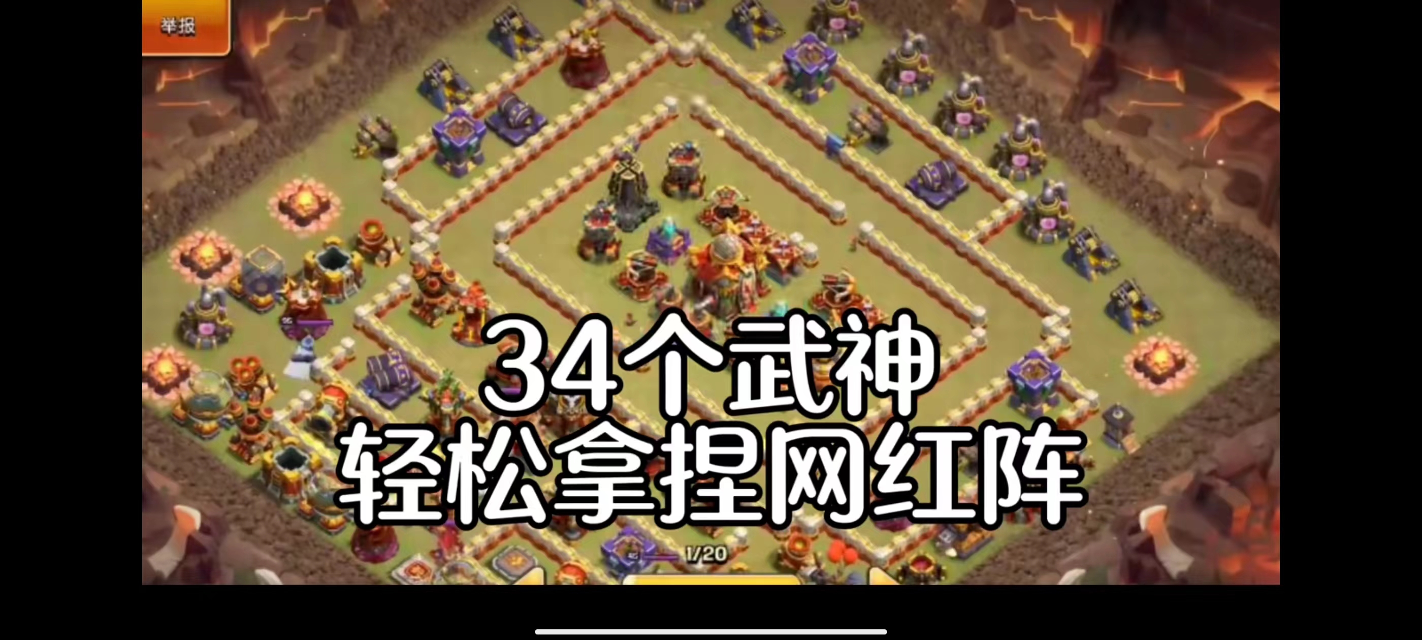 带上24个武神平部落战